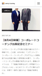 Mobile Screenshot of blog.libertycoaching.jp